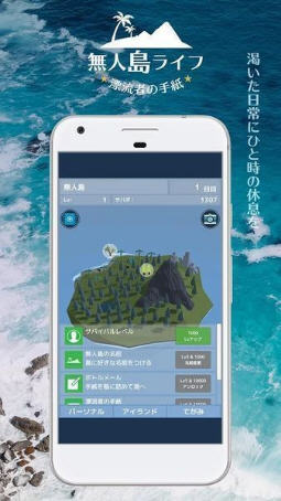 无人岛人生 漂流者的信安卓版下载