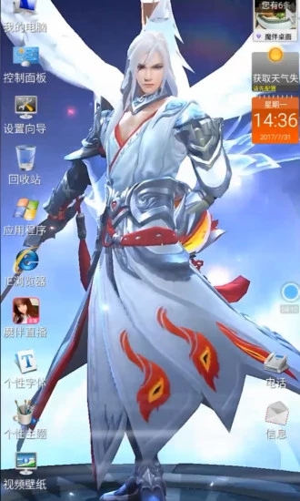 魔伴桌面无需激活版