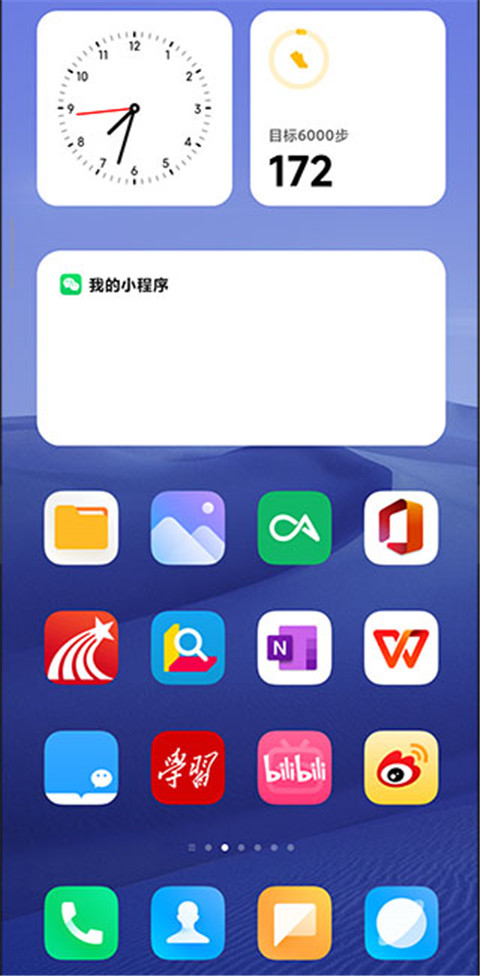 小米系统桌面内测版apk最新版本下载_小米系统桌面app提取版下载v5.39.9.5990