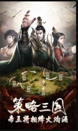 放置三国手游内购破解版下载