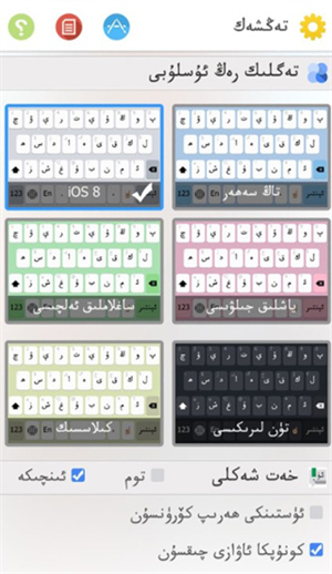 Uygurqa输入法使用教程截图1