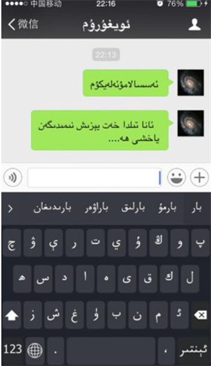 Uygurqa输入法使用教程截图4