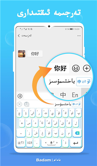 uygurqa输入法苹果版