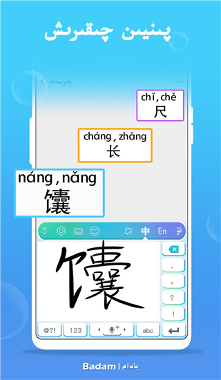 uygurqa输入法苹果版