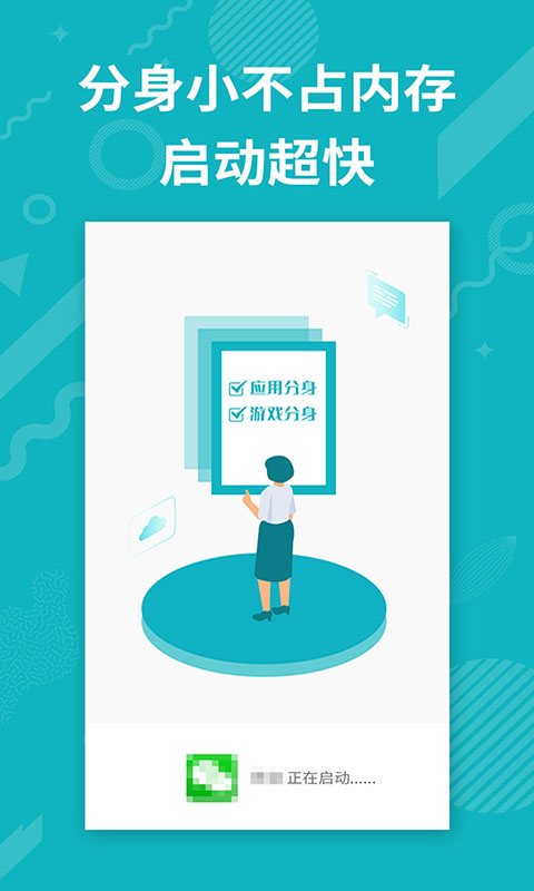 分身双开精灵永久会员版