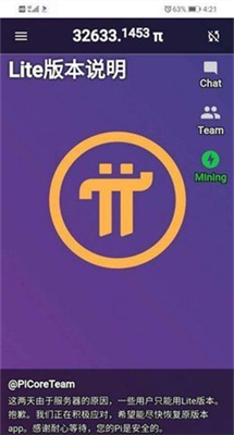 兀币pi全球挖矿