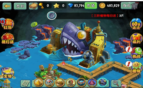 植物大战僵尸2无限钻石无限金币版