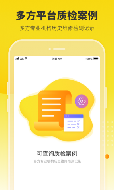 机大侠回收商版