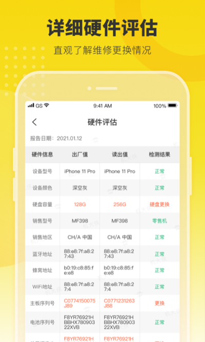 机大侠回收商版