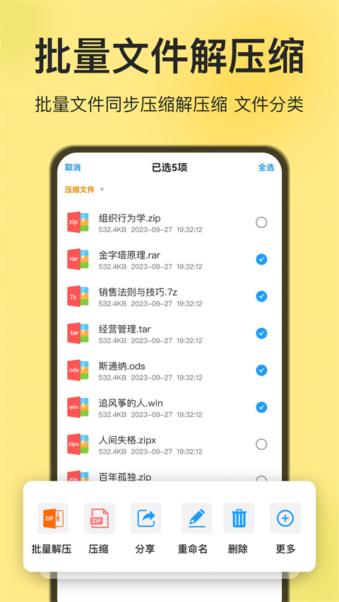 izip免费版安卓官网下载_izip解压软件官方版app下载v3.4.0