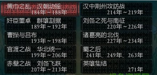 三国志9完全汉化版手游下载