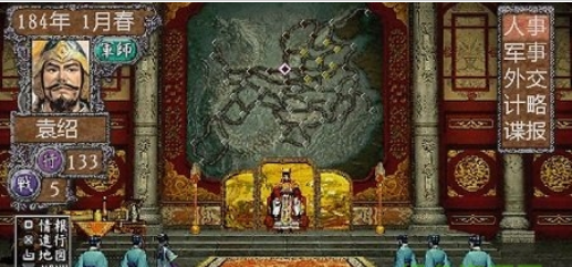 三国志9完全汉化版手游下载