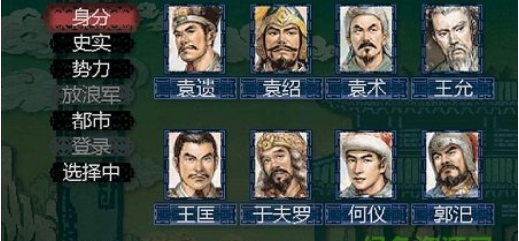 三国志8内购破解手游下载