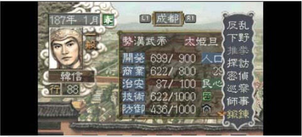 三国志7内购破解版手游下载