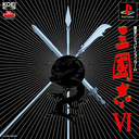 三国志7内购破解版手游下载