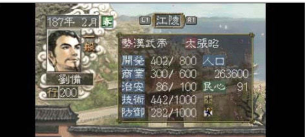 三国志7内购破解版手游下载