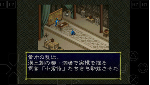 三国志6安卓汉化破解版下载