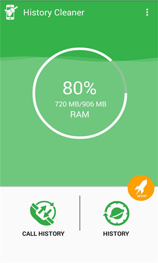 快速清理大师极速版