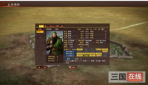 三国志13最新破解版手游下载