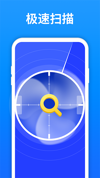 极速数据恢复安卓免费版