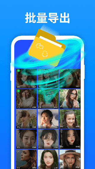 极速数据恢复安卓免费版