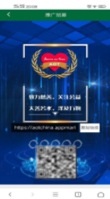 AOT星辰生态区块链