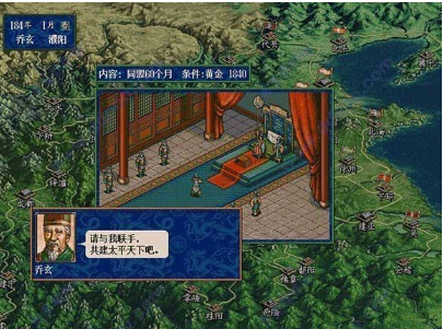 三国志5破解版手游下载