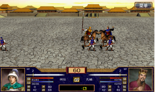 三国群英传2手游集合破解版下载