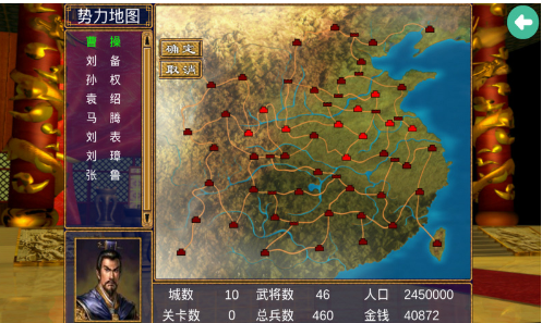 三国群英传2手游集合破解版下载