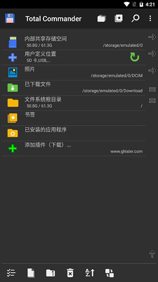Total  Commander手机版