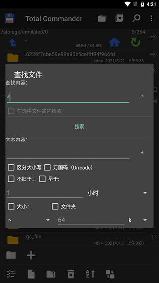 totalcommander安卓版