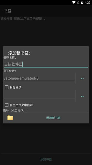 totalcommander安卓版