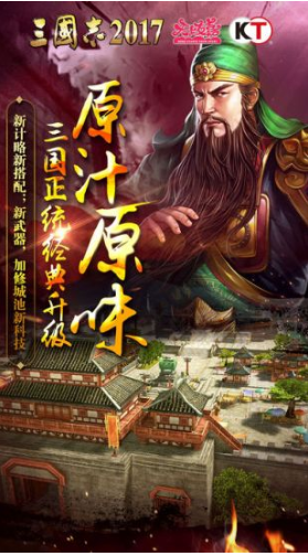 　三国志4手游内购破解版