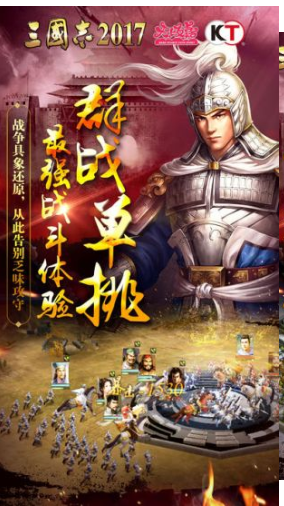 　三国志4手游内购破解版