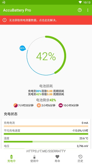 AccuBattery专业破解版