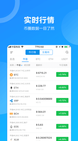 ETH手机免费挖矿
