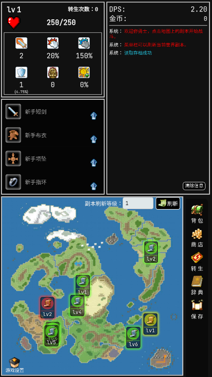 勇者的小冒险无限金币版