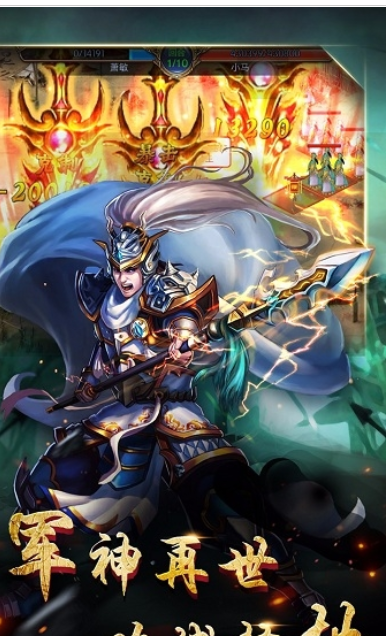 三国志2021内购破解版手游下载