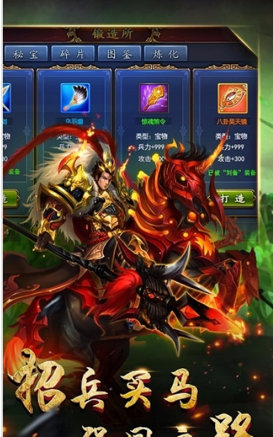 三国志2021内购破解版手游下载