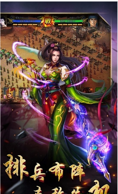 三国志2021内购破解版手游下载