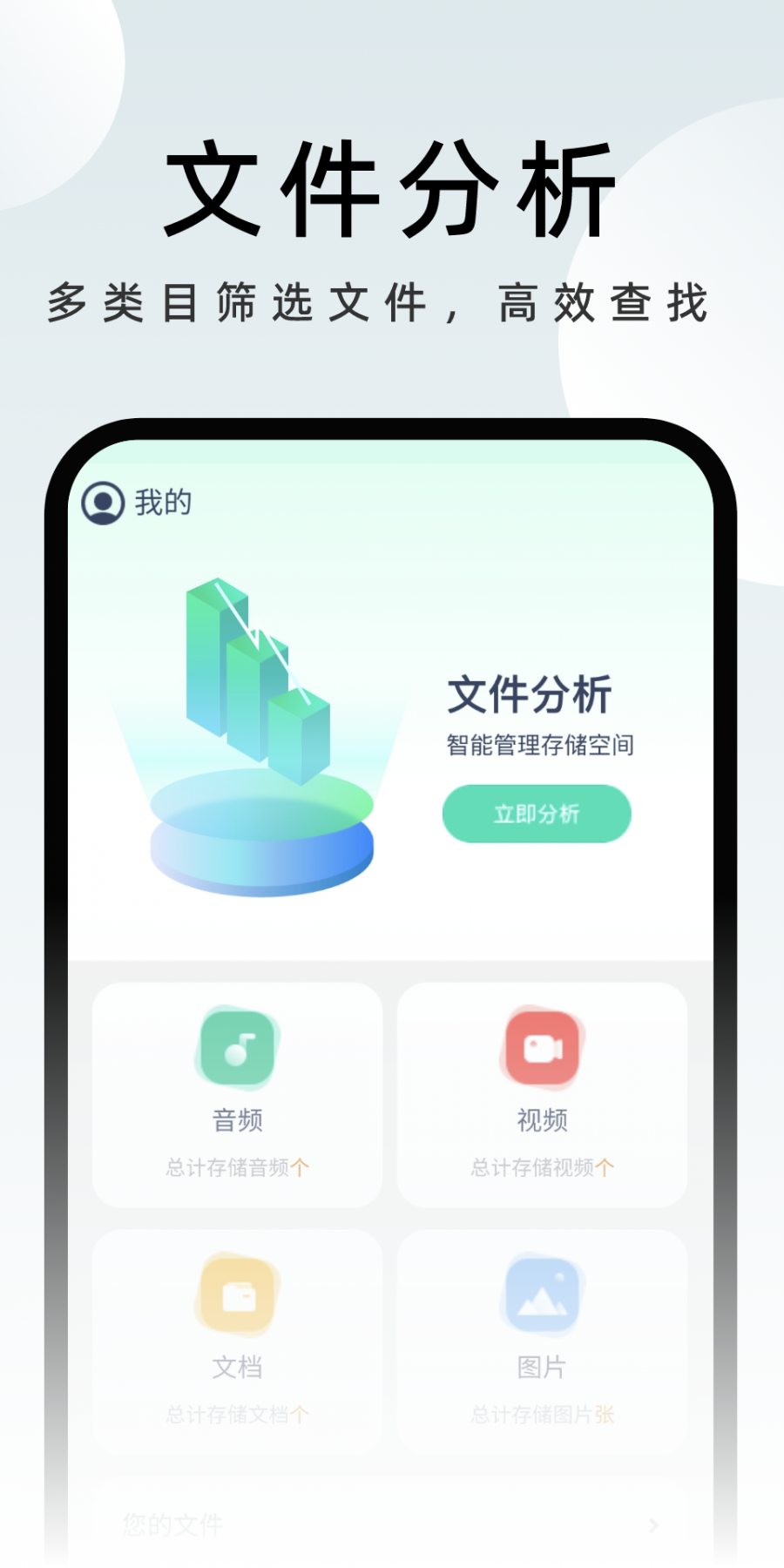 时刻手机卫士免费版