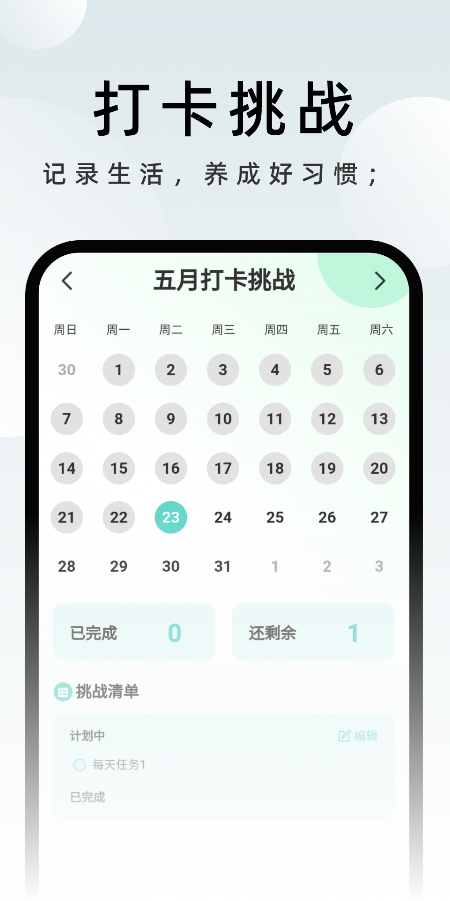 时刻手机卫士免费版