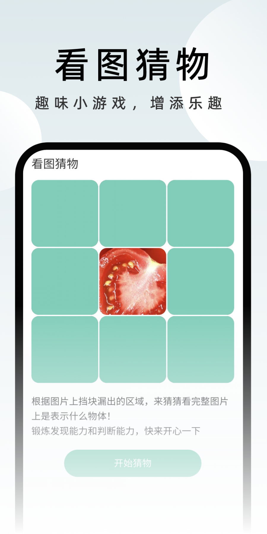 时刻手机卫士免费版