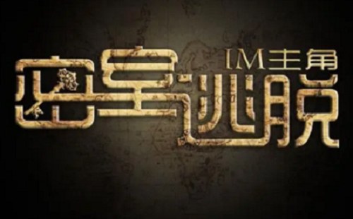 密室逃脱18移动迷城扇贝肉怎么拿到 密室逃脱18移动迷城扇贝肉获得方法分享