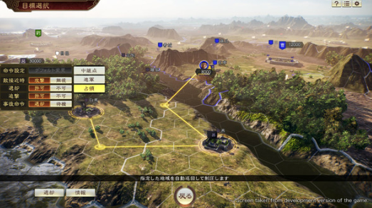 三国志14手游内购破解版下载