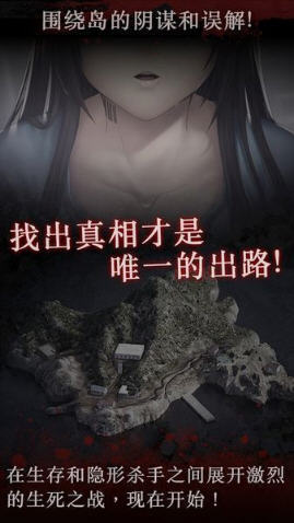 白岛：第二季官方中文版