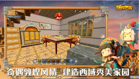 　迷你世界内购破解版