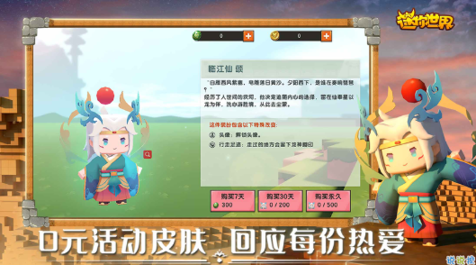 　迷你世界内购破解版