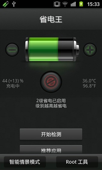 安兔兔省电王精简版最新版2.0下载_安兔兔省电王app手机版下载v1.6.13