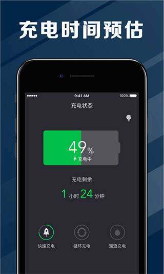 电池医生安卓版